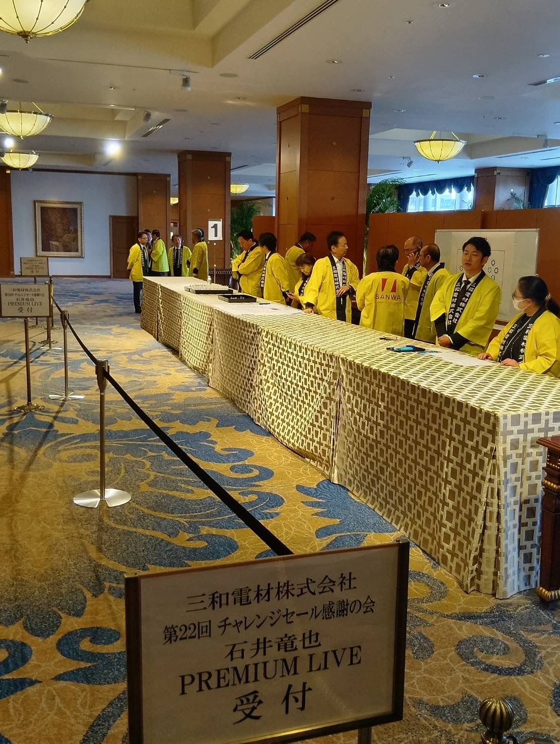 受付