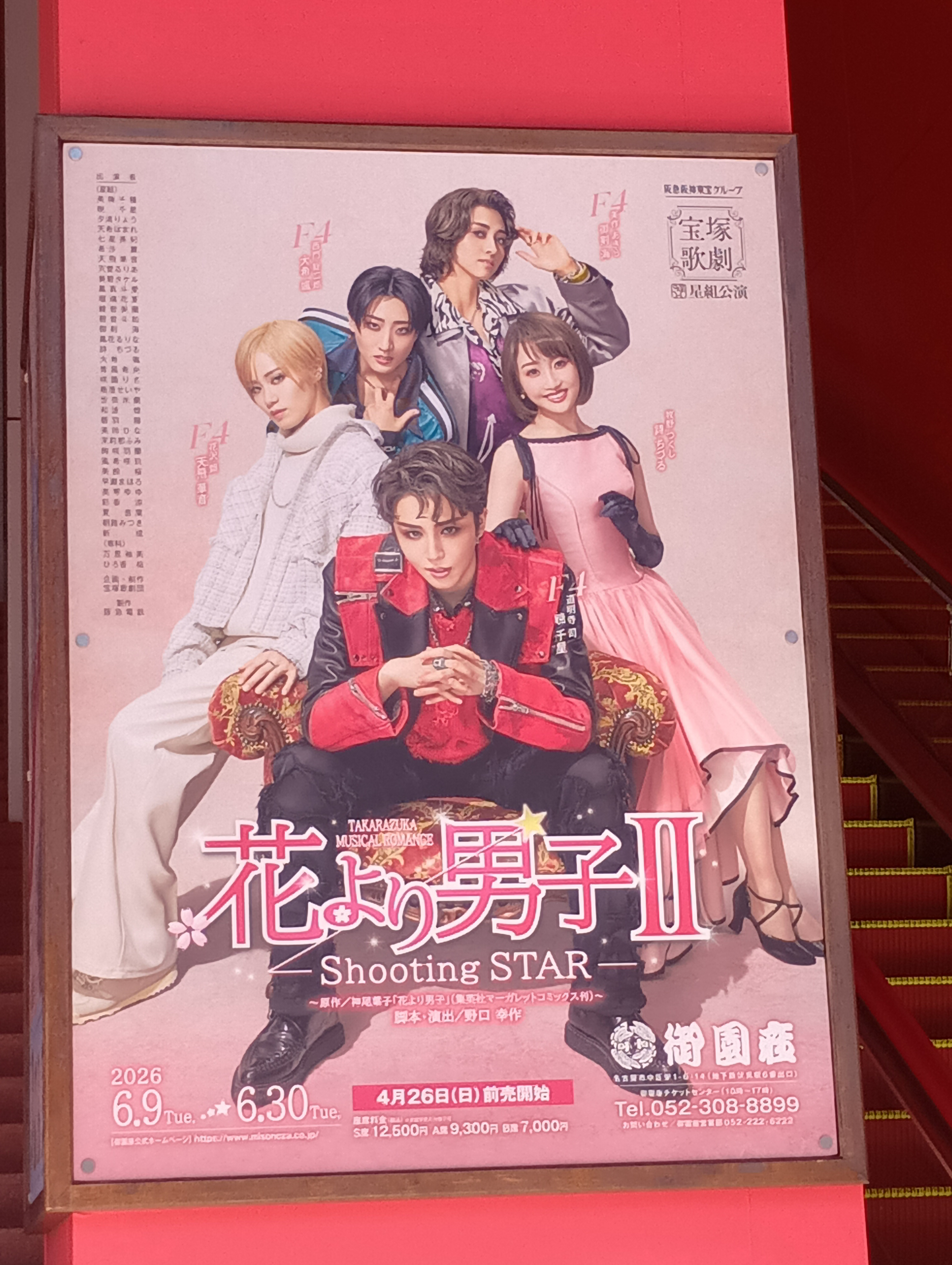 ポスター