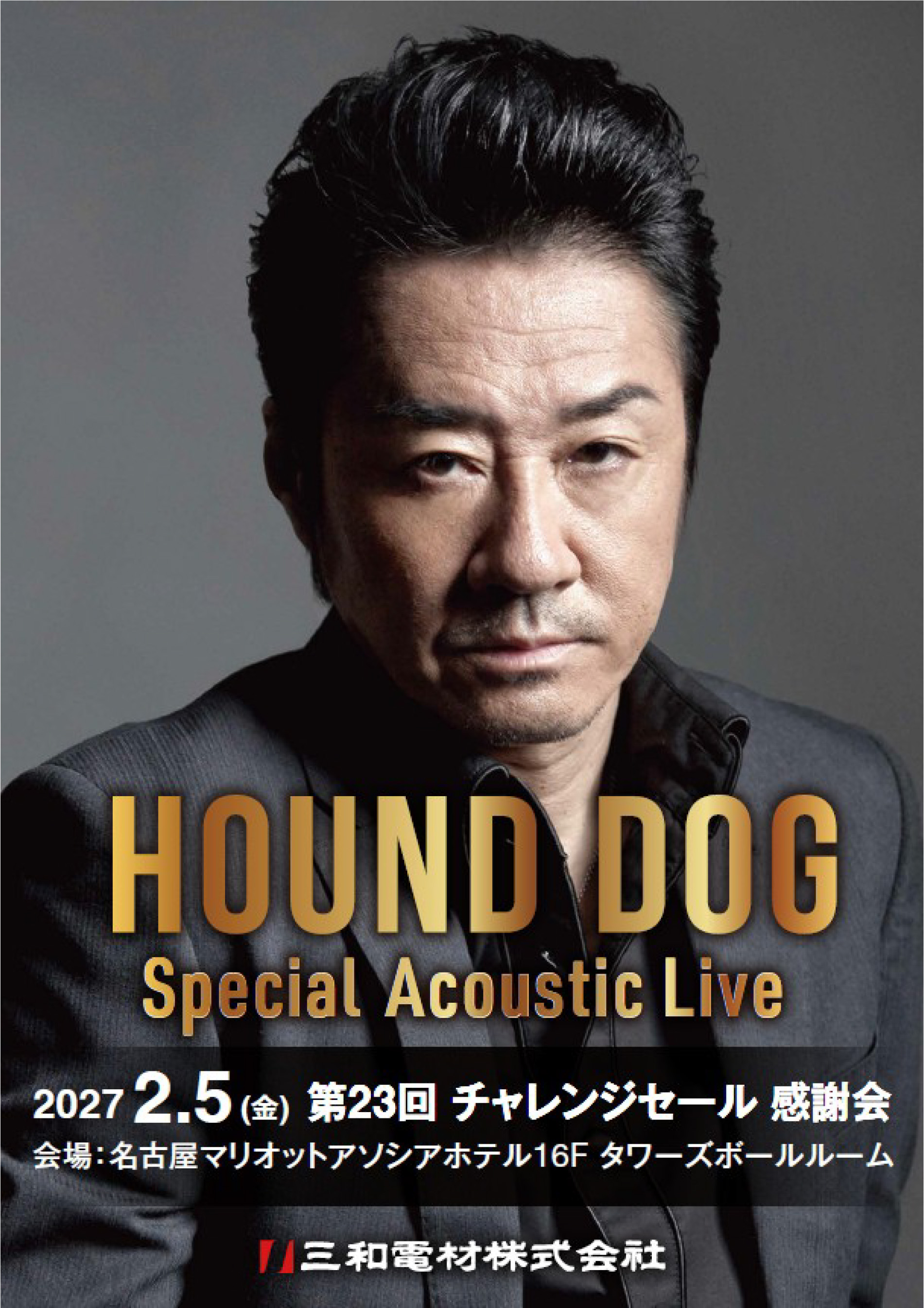 HOUND DOG LIVE