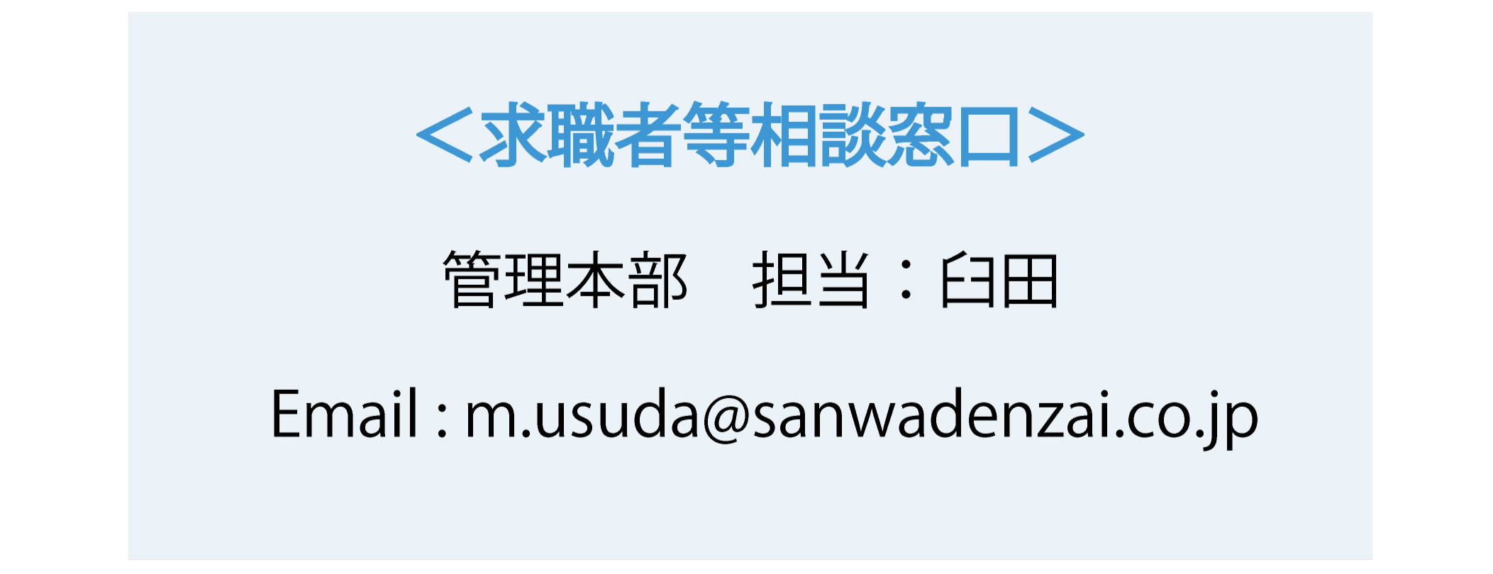 相談窓口